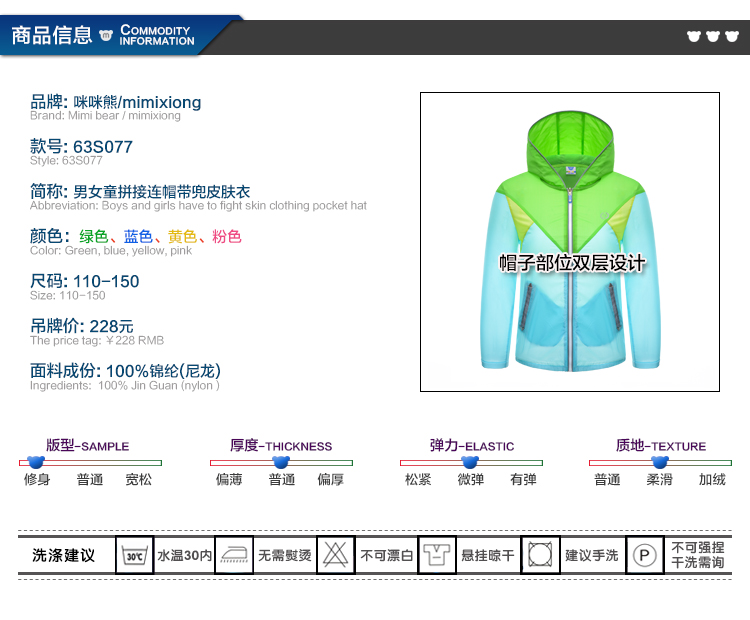 咪咪熊童装防晒衣男童夏季2017新款女童皮肤衣户外儿童防晒衫透气中大童轻薄外套S077