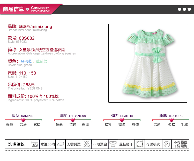 咪咪熊 童装2017夏季新款女童欧根纱镂空方格连衣裙儿童甜美公主裙63S082