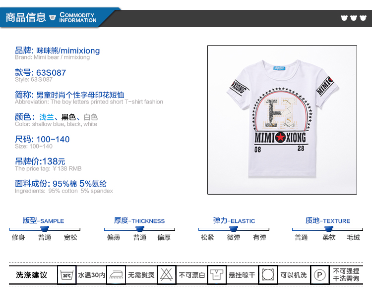 咪咪熊 童装2017夏季新款男童时尚个性字母短袖儿童印花百搭T恤63S087