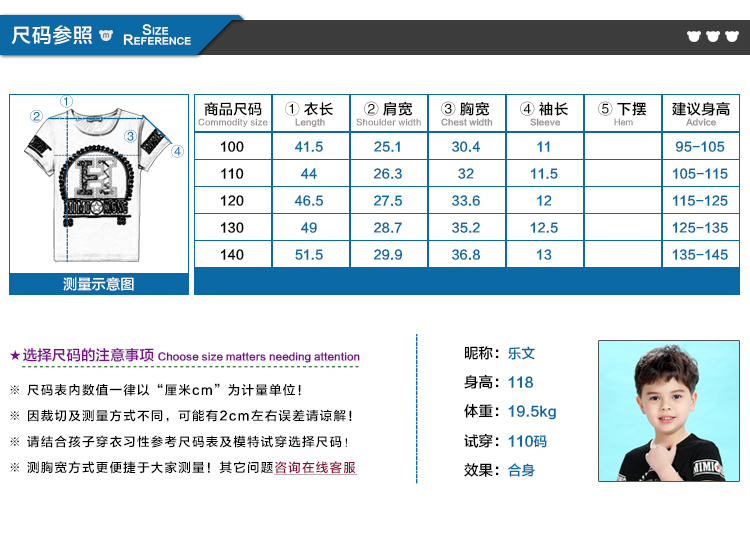 咪咪熊 童装2017夏季新款男童时尚个性字母短袖儿童印花百搭T恤63S087