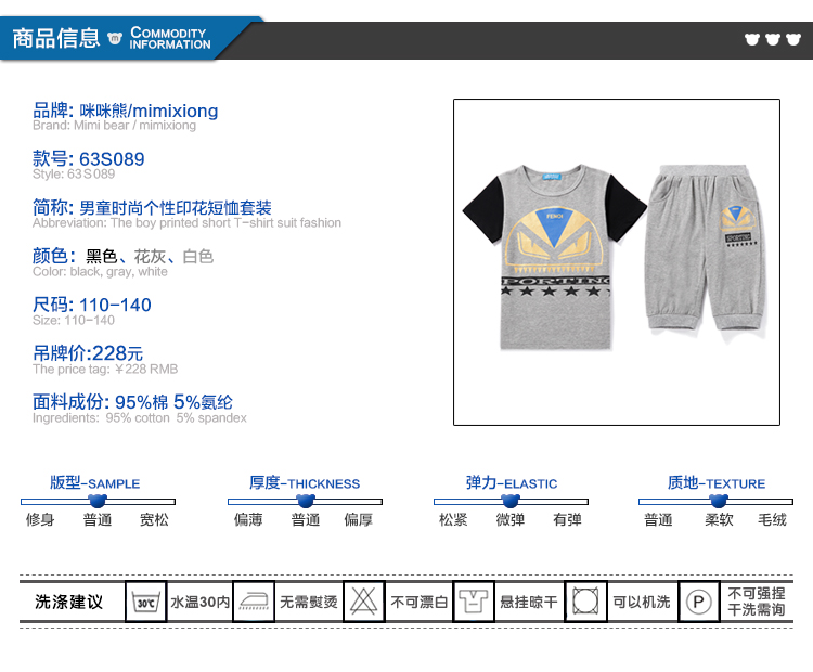 咪咪熊 童装2017夏季新款男童时尚个性印花T恤短裤两件套63S089