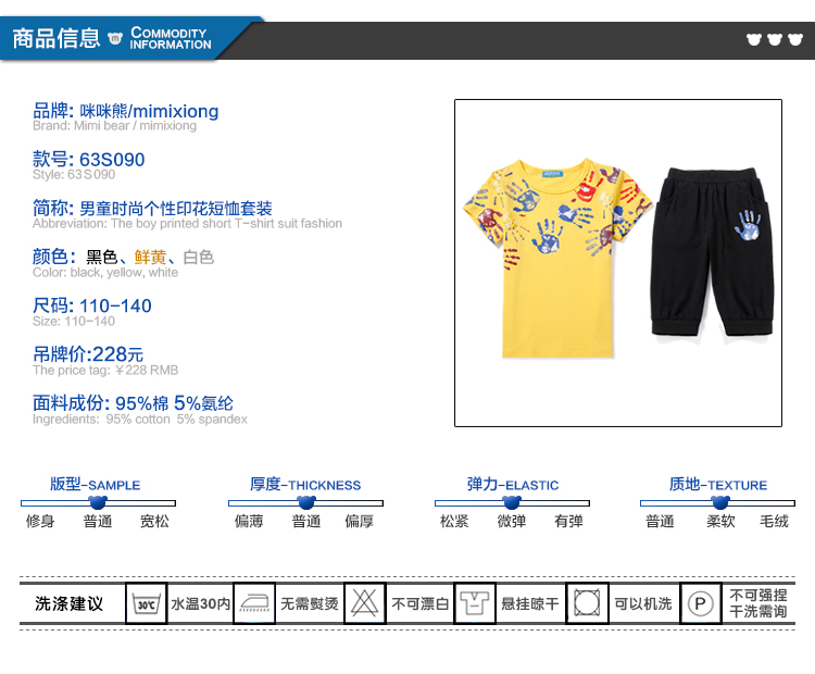 咪咪熊 童装2017夏季新款男童时尚印花T恤百搭短裤两件套63S090