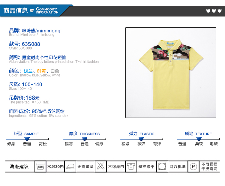 咪咪熊 童装2017夏季新款男童百搭短袖T恤儿童衬领中大童韩版上衣63S088