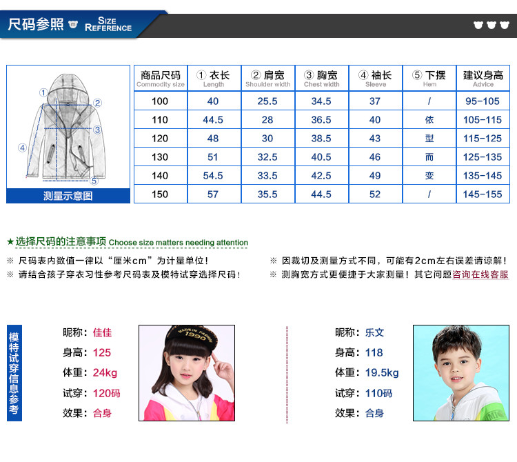 咪咪熊童装防晒衣男童夏季2017新款女童皮肤衣户外儿童防晒衫透气中大童轻薄外套S077