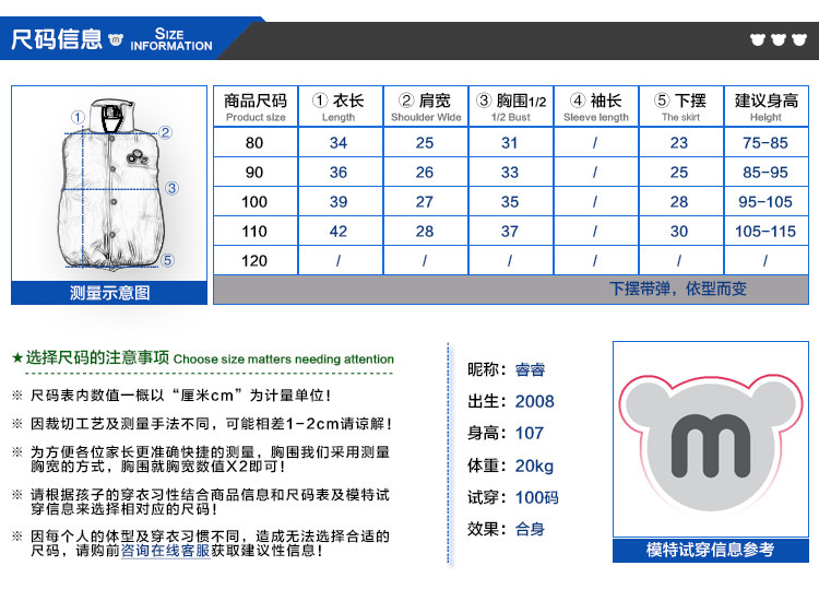 咪咪熊童装 2017秋冬季新款男女童马甲 小中童棉绒卡通儿童马甲外套82W046