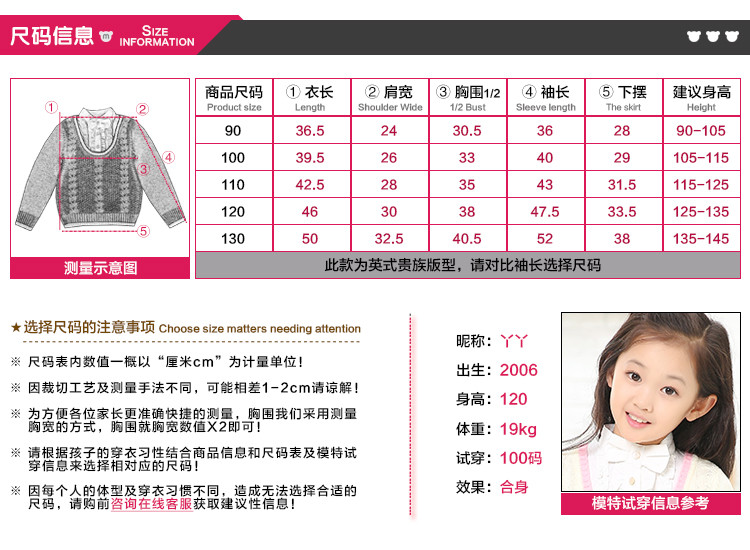 咪咪熊童装 2017秋冬新款女童英伦礼式假两件毛衣82W007