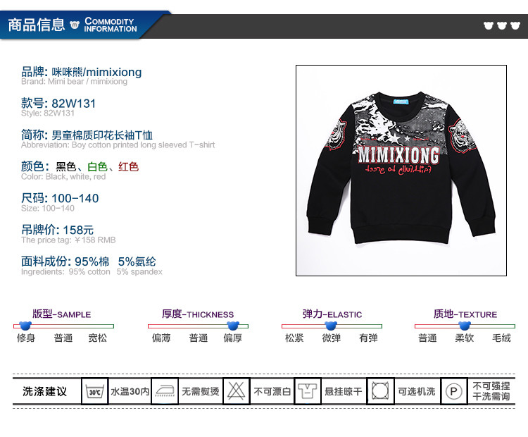 咪咪熊 童装新款2017纯棉男童T恤春秋装韩版休闲上衣儿童长袖T恤W131
