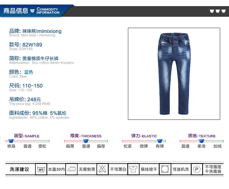 咪咪熊童装男童牛仔裤长裤秋冬装2017新款中大童韩版潮儿童休闲裤W189