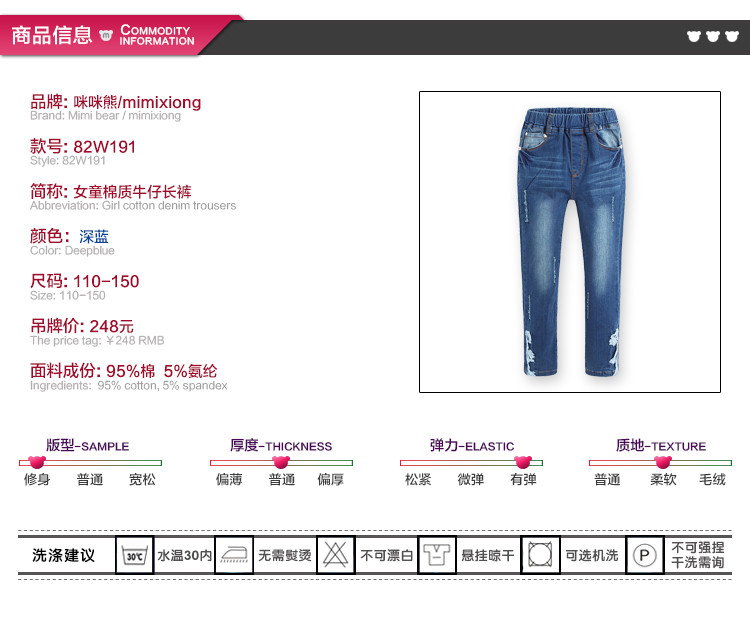 咪咪熊童装女童牛仔裤长裤秋冬装2017新款中大童韩版儿童休闲裤子W191