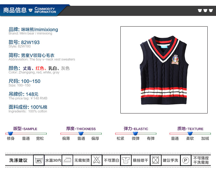 咪咪熊童装男童背心毛衣秋装2017新款韩版中大童V领儿童针织马甲W193