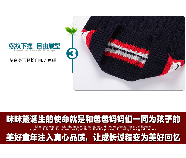 咪咪熊童装男童毛衣秋冬装2017新款纯棉加厚中大童套头儿童针织衫W196