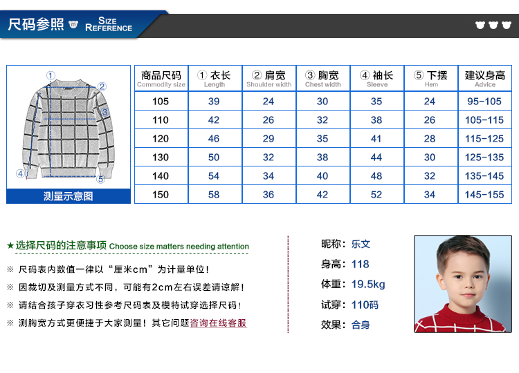 咪咪熊童装男童毛衣秋冬装2017新款纯棉圆领套头中大童条纹针织衫W208