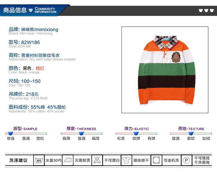 咪咪熊童装男童毛衣秋冬装2017新款中大童英伦套头儿童条纹针织衫W186