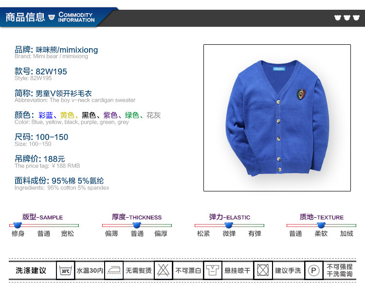 咪咪熊童装男童针织衫外套秋2017新款儿童毛衣纯棉薄款中大童开衫W195