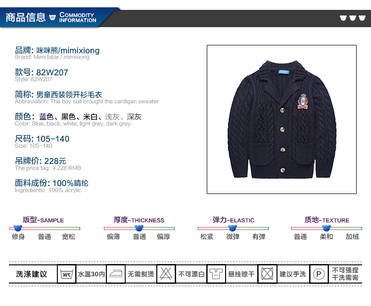 咪咪熊童装男童毛衣开衫秋冬装2017新款中大童加厚针织衫儿童外套W207