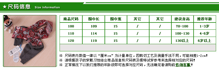 咪咪熊 童装2017秋冬新款儿童配饰 男女童百搭纯棉针织围巾 儿童宝宝毛线提花围巾W42-1