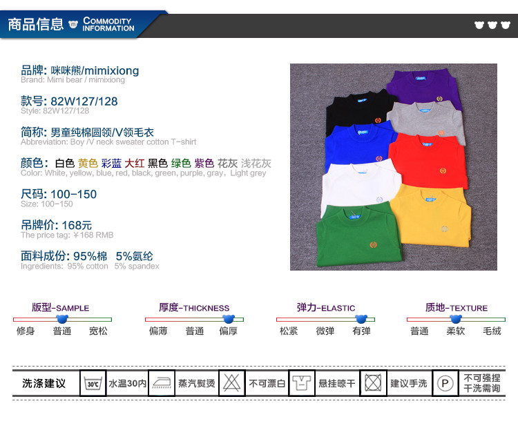 咪咪熊童装男童毛衣纯棉圆领秋冬2017新款套头V领儿童针织打底衫W127128