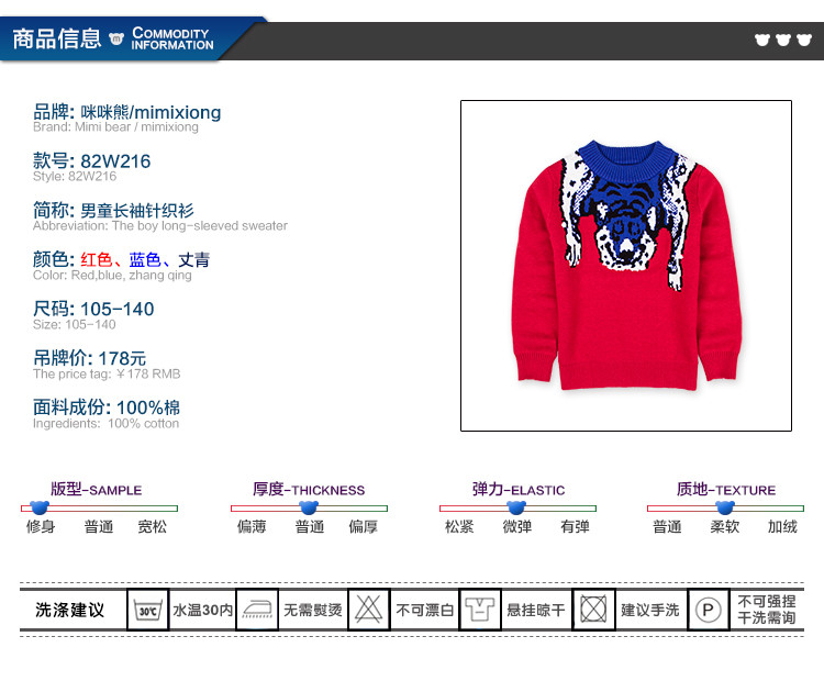 咪咪熊童装男童毛衣纯棉秋冬装2017新款韩版毛衫套头儿童针织衫W216