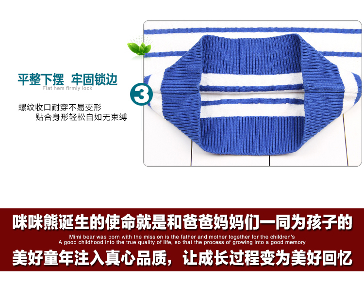 咪咪熊童装男童毛衣儿童针织衫冬2017新款韩版套头圆领中大童毛衫W219