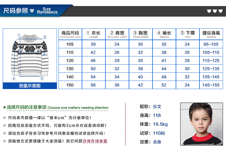 咪咪熊童装男童毛衣儿童针织衫冬2017新款韩版套头圆领中大童毛衫W219