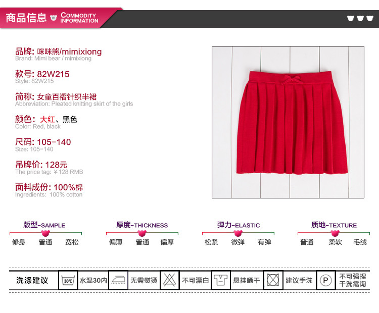 咪咪熊 童装2017春秋新款女童纯棉半身裙儿童百褶针织短裙82W215