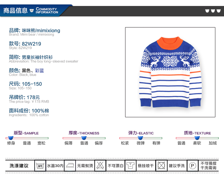 咪咪熊童装男童毛衣儿童针织衫冬2017新款韩版套头圆领中大童毛衫W219