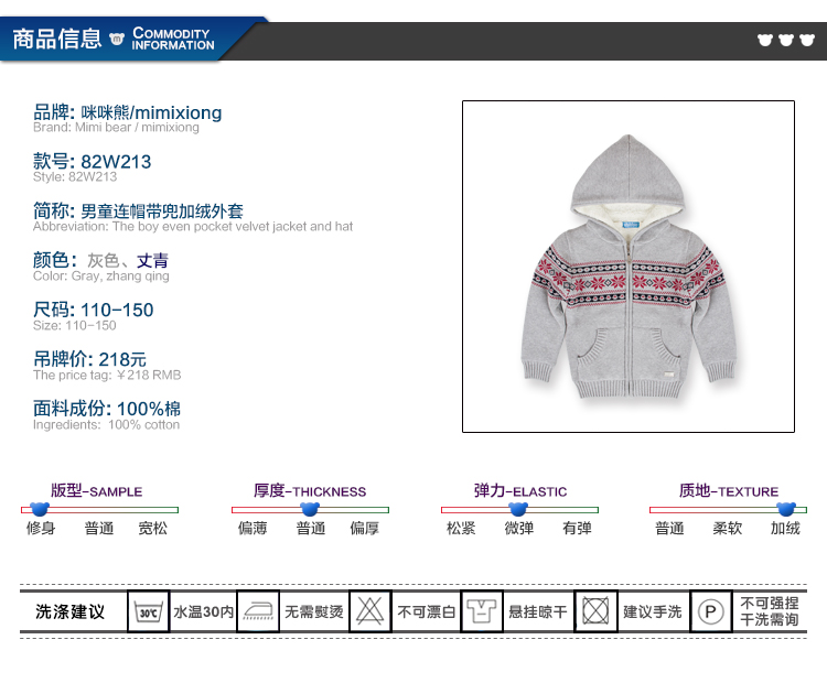 咪咪熊童装男童加绒外套冬季2017新款韩版加厚儿童拉链毛衣外套W213
