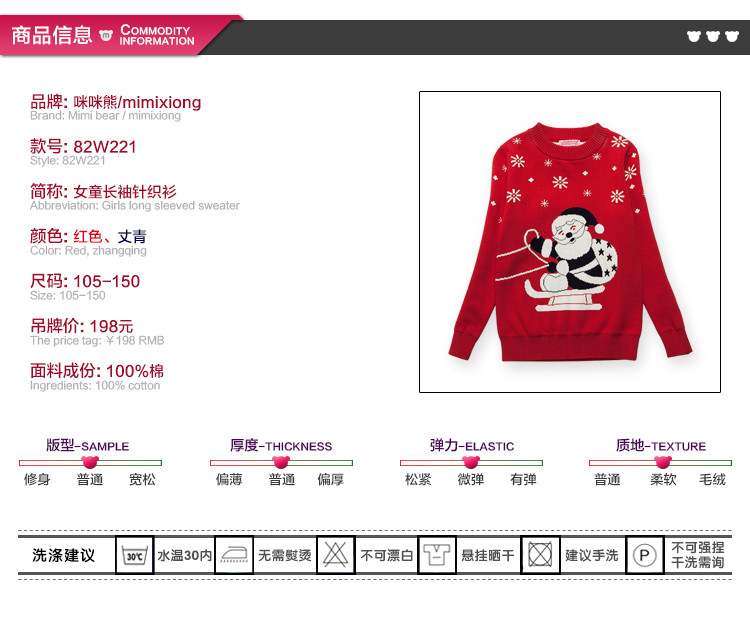    咪咪熊 童装2017秋冬新款女童纯棉毛衣韩版儿童百搭双层针织衫82W221