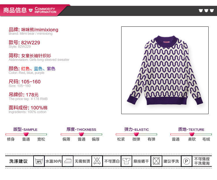 咪咪熊童装女童毛衣纯棉冬2017新款韩版中大童圆领套头儿童针织衫W229
