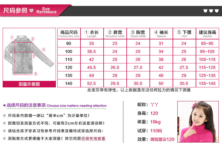 咪咪熊 童装女童毛衣纯棉秋冬季2017新款花边高低领两款套头针织打底衫W2123