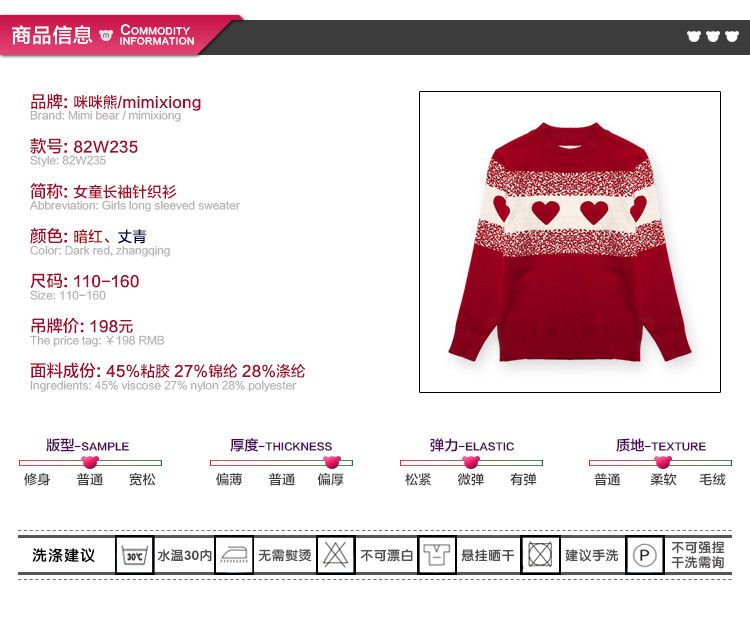  咪咪熊童装2017秋冬女童毛衣韩版中大童圆领套头针织衫上衣82W235