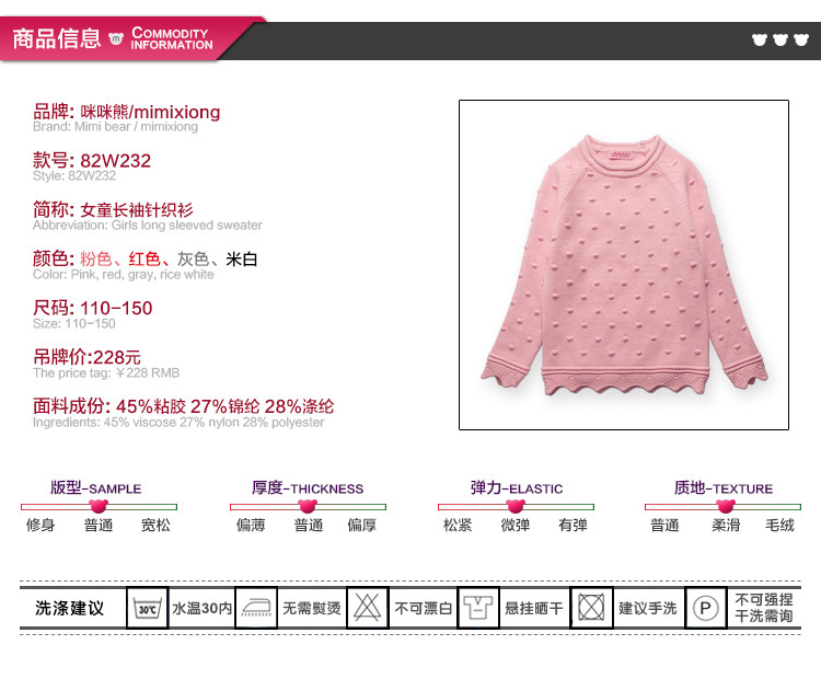 咪咪熊童装2017秋冬女童毛衣韩版中大童针织衫儿童套头上衣82W232
