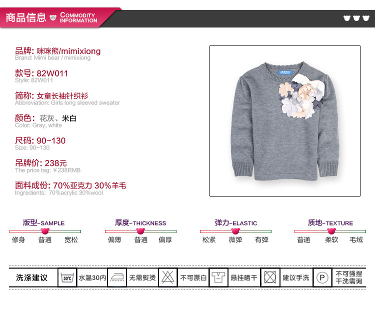 咪咪熊童装女童毛衣冬装2017新款小中童羊毛衫套头绣花儿童针织衫82W011