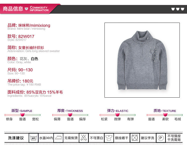 咪咪熊童装女童毛衣冬装2017新款小中童羊毛衫套头绣花儿童针织衫82W017