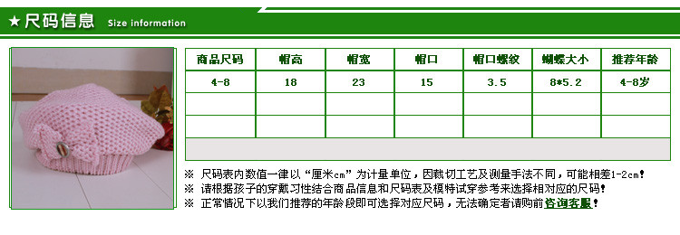 咪咪熊童装配饰女童贝雷帽秋冬2017新款礼帽韩版针织镂空儿童帽子 82W078