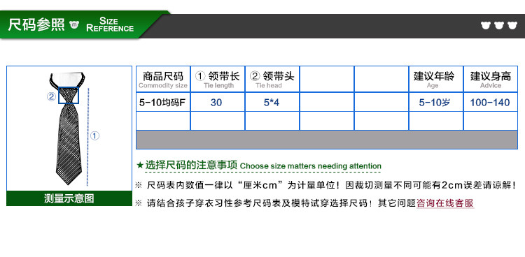咪咪熊童装男童领带演出配饰新款2017新款韩版可调节儿童表演领带82W108
