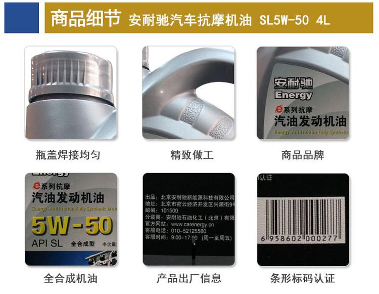 安耐驰汽车发动机油汽车抗磨机油SL5W-50正品直销润滑油包邮