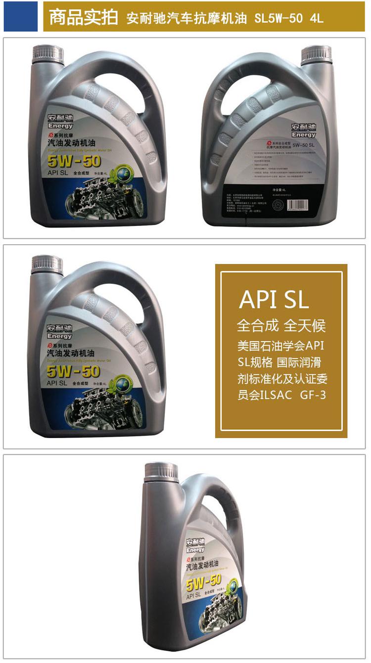 安耐驰汽车发动机油汽车抗磨机油SL5W-50正品直销润滑油包邮