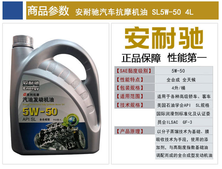 安耐驰汽车发动机油汽车抗磨机油SL5W-50正品直销润滑油包邮