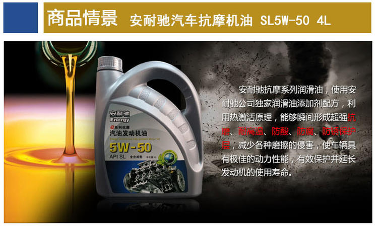 安耐驰汽车发动机油汽车抗磨机油SL5W-50正品直销润滑油包邮