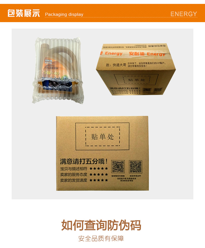 安耐驰机油正品SN0w-40 1L全合成汽车机油润滑油通用发动机机油