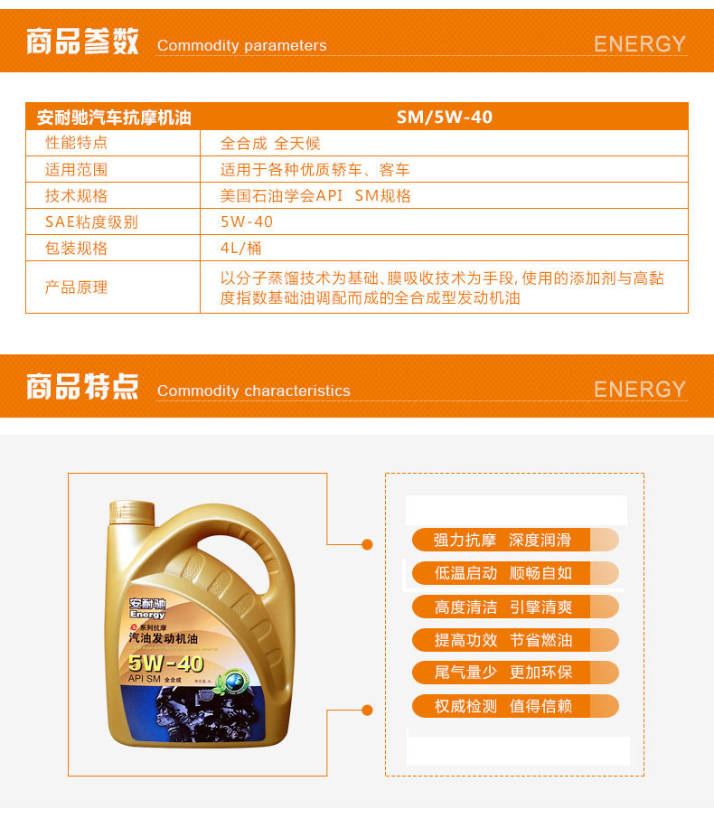 安耐驰正品机油SM5w-40 4L全合成机油发动机汽油机油汽车润滑油