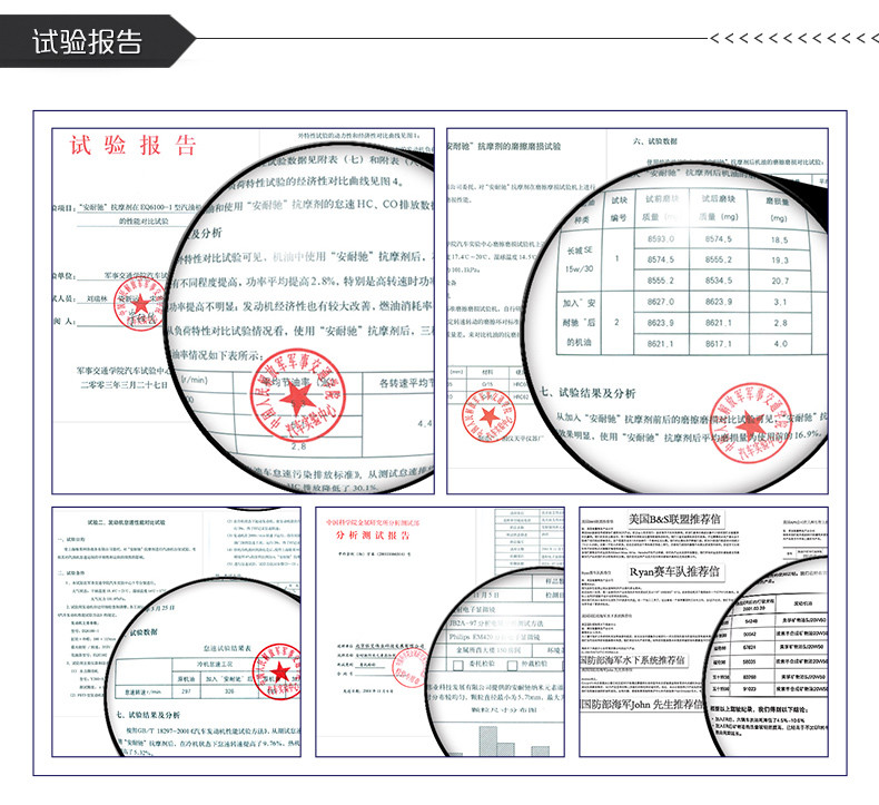 安耐驰正品汽车机油添加剂修复剂汽车用品养护抗磨剂金色200MLL