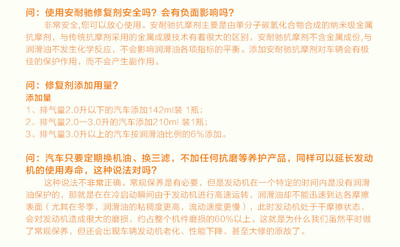 安耐驰 XF 142 汽车发动机修复剂缓解烧机油 正品包邮