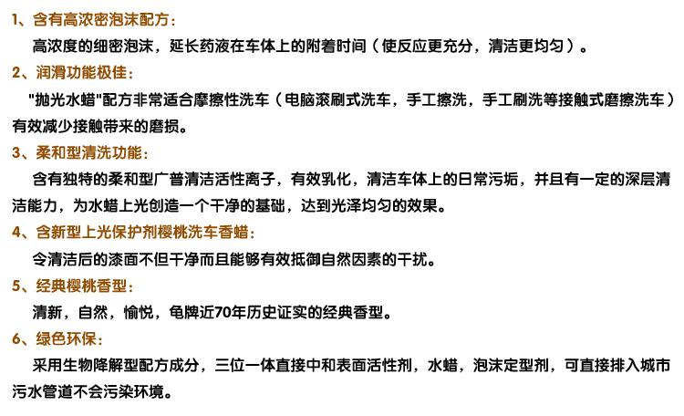 龟牌樱桃爽洗车水蜡 500ml G-702R 三效合一 最新包装