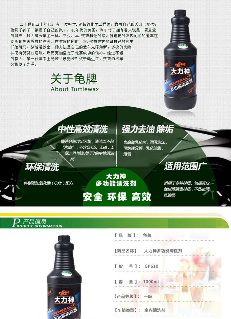 龟牌大力神多功能清洗剂 1L装大瓶GP610 可洗真皮内饰发动机外壳