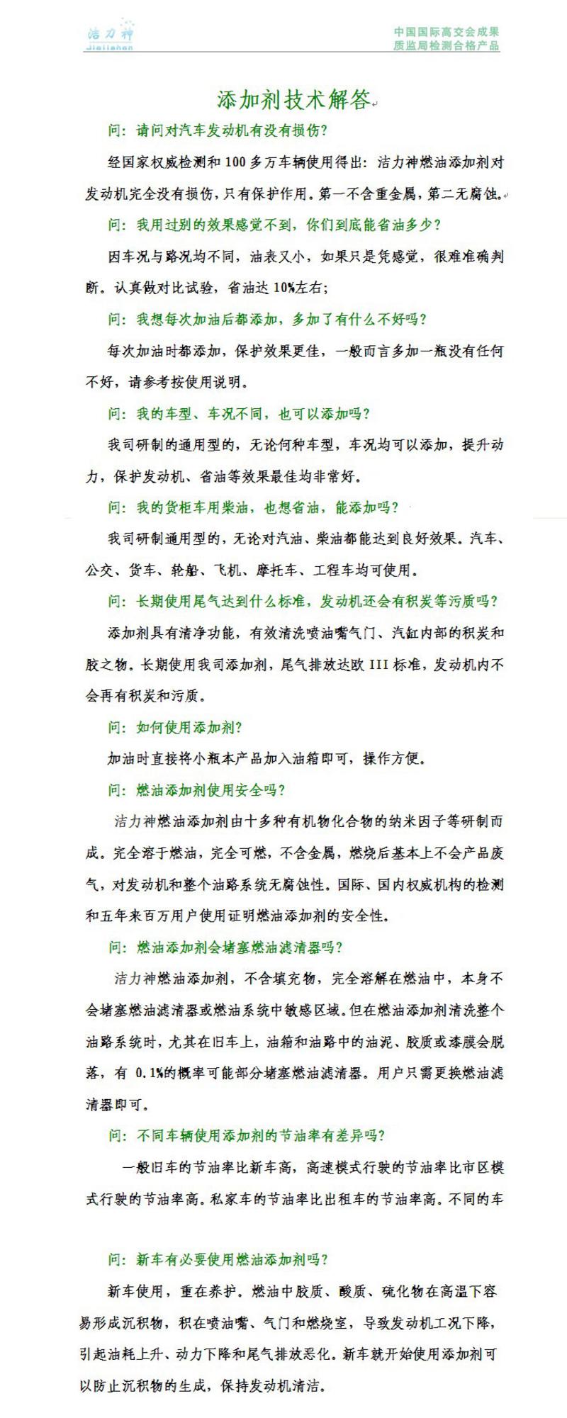 洁力神多功效发动机养护剂 5支装 汽油添加剂 燃油宝积碳清洗剂