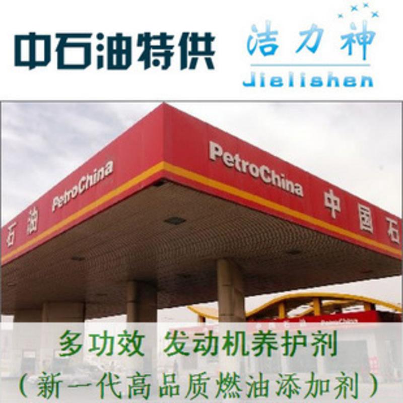 洁力神多功效发动机养护剂 5支装 汽油添加剂 燃油宝积碳清洗剂