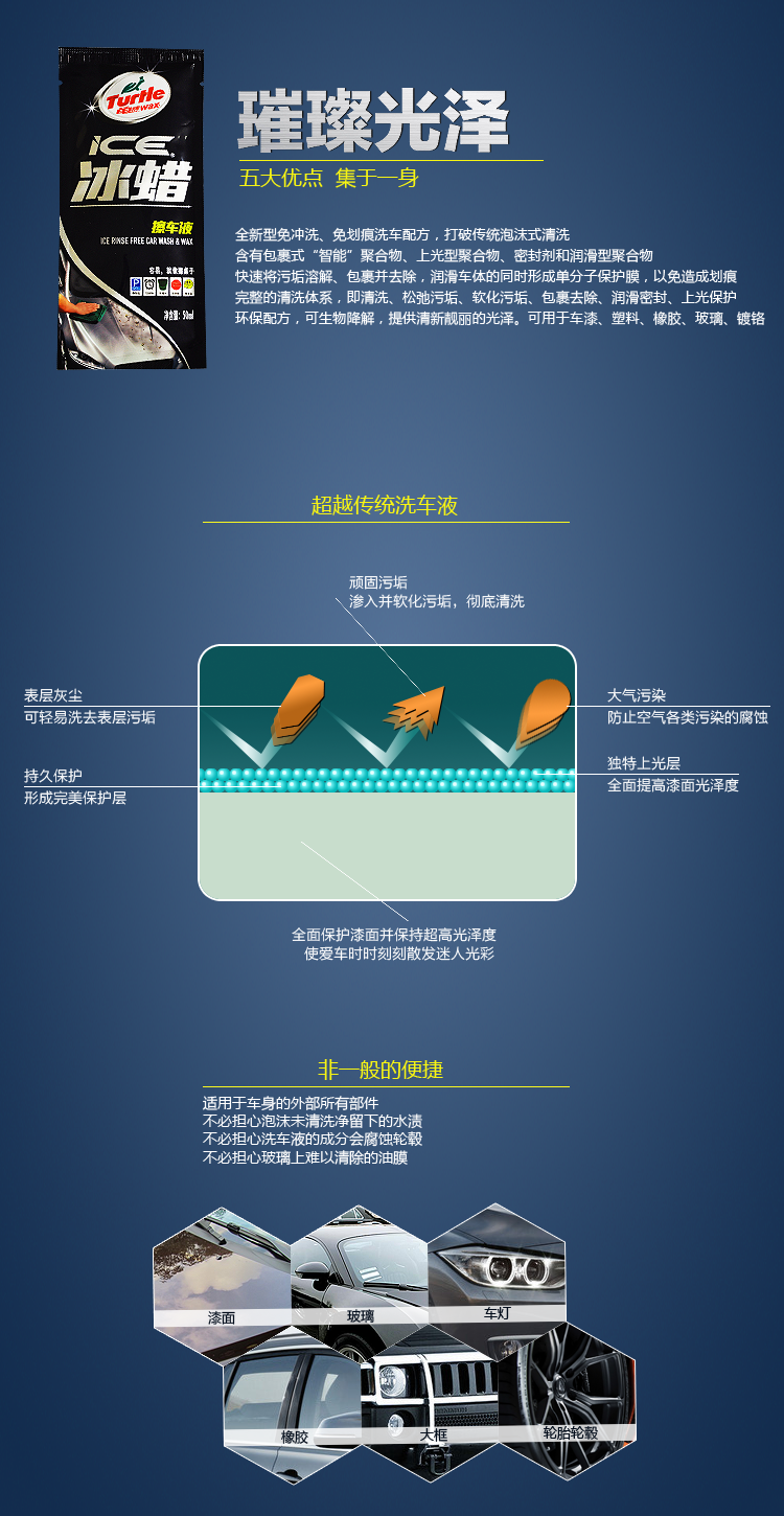 龟牌冰蜡擦车液 G-4003 免冲洗擦车液 50ml 免划痕洗车液