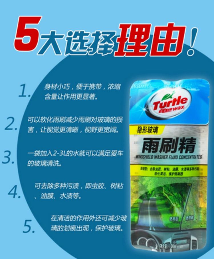 龟牌雨刷精 玻璃水 浓缩型 雨刮精 高效去污 100ml 隐形玻璃 新品